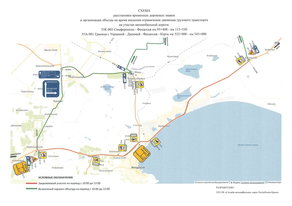 Карта транспорта симферополь