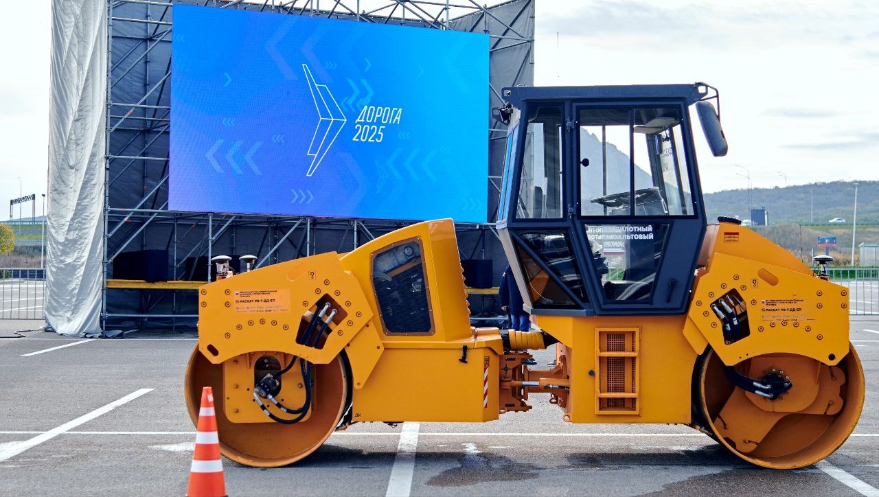 Международная выставка «Дороги 2025». Минеральные Воды.
