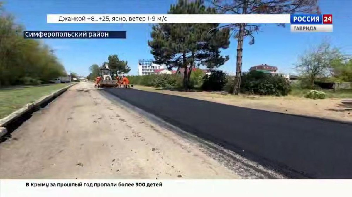 Ямочный ремонт крымских дорог