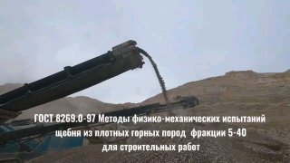 Щебень фракции 5–40 мм: сначала на испытания в лабораторию, потом — под каток